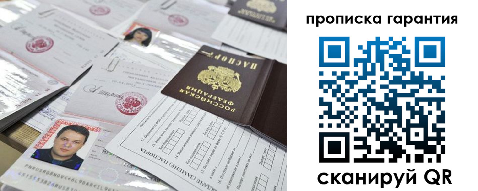 временная регистрация 2025 в Новомосковске