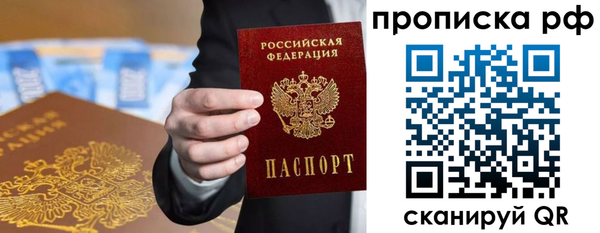 временная регистрация недорого в Новомосковске