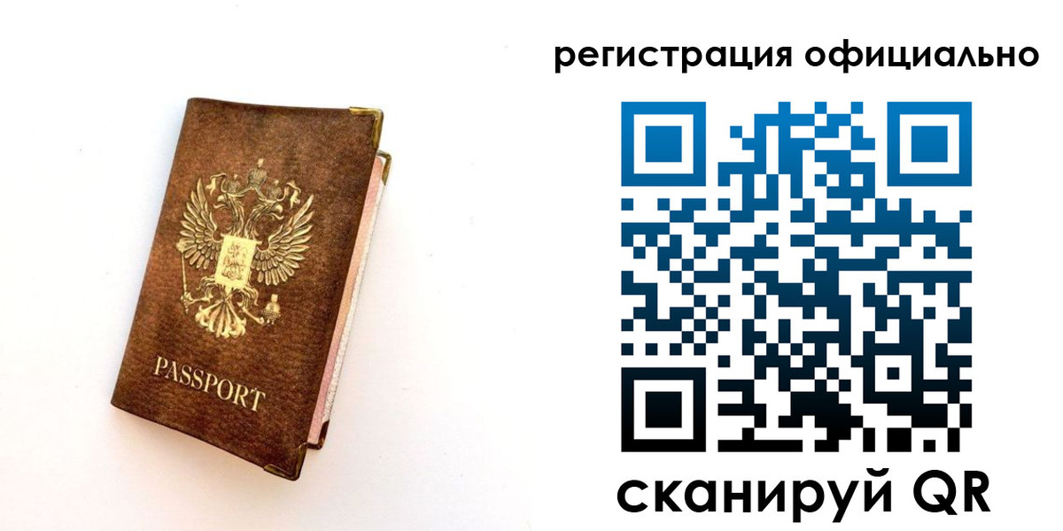 временная регистрация адрес в Новомосковске