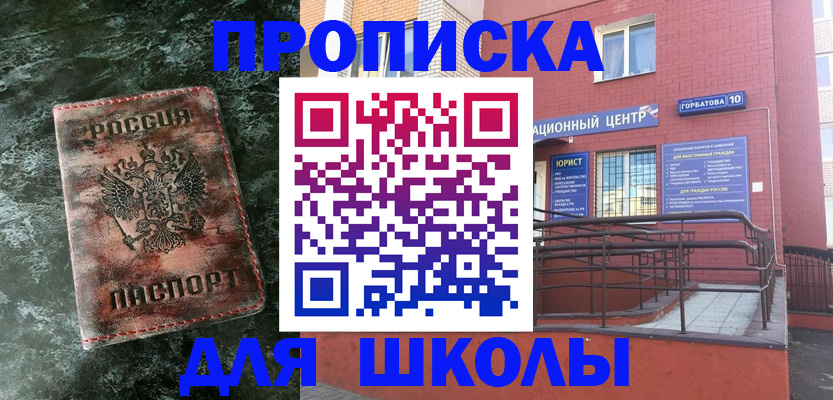 прописка законно в Новомосковске
