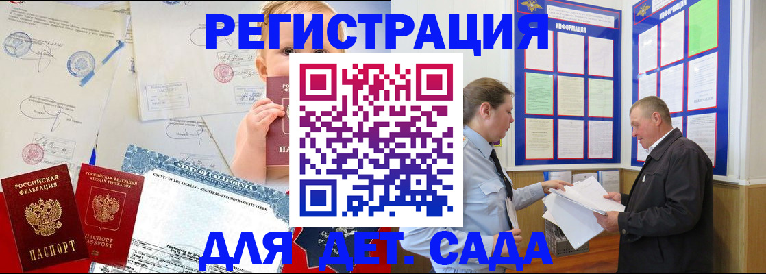 регистрация в Новомосковске