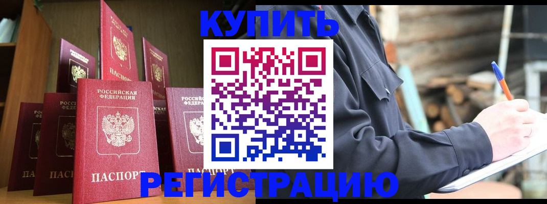 временная регистрация в квартире в Новомосковске