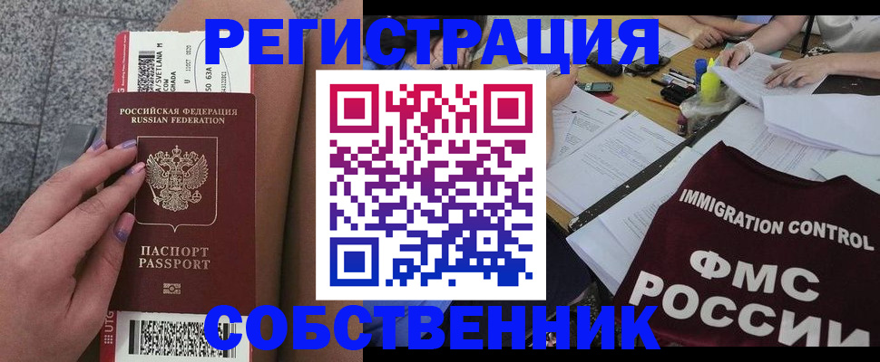 найти адрес прописки в Новомосковске