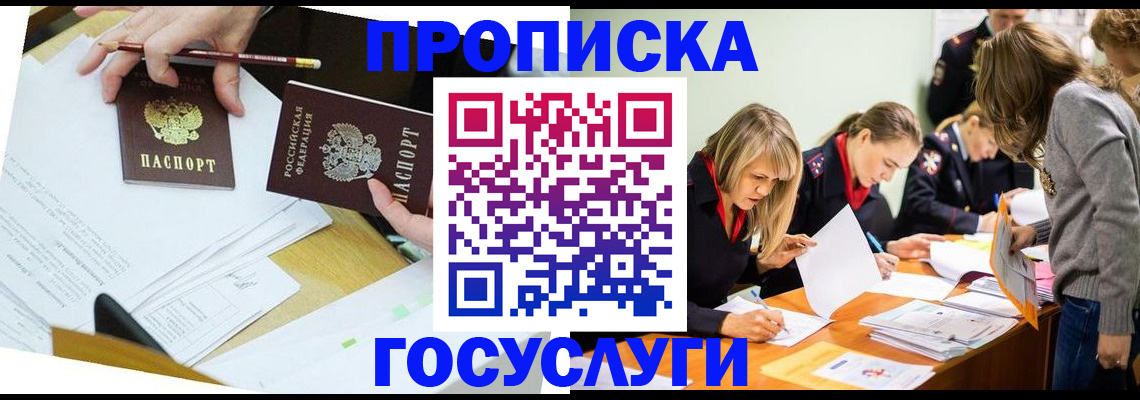 регистрация в Новомосковске