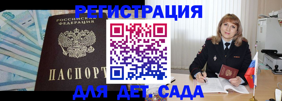 регистрация для школы в Новомосковске